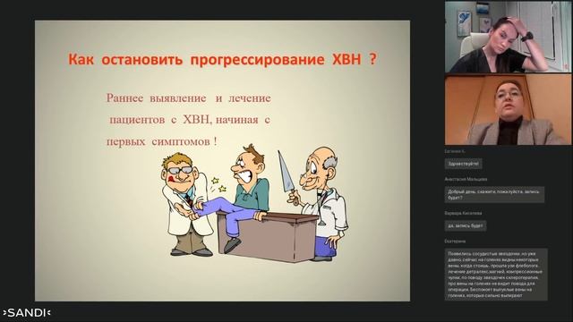 Варикозное расширение вен нижних  конечностей.