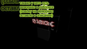 Топ 5 умерших Игроков в Роблокс?