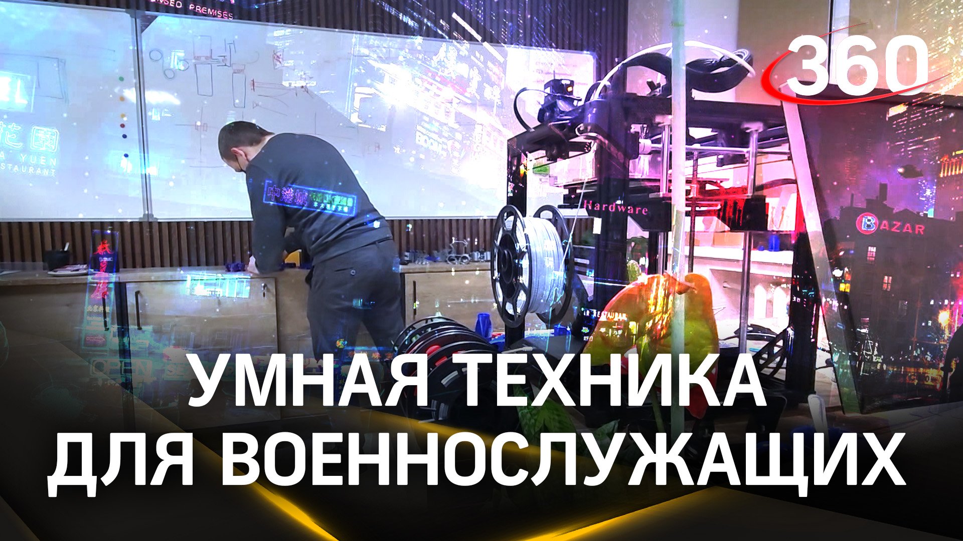 Двое друзей из Подмосковья печатают на 3D-принтере умную технику для военнослужащих