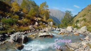 Осень в Приэльбрусье...