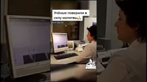 сила молитвы