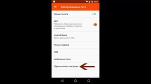 Как убрать крестики со значков WIFI и Сети на телефоне WileyFox Swift 2