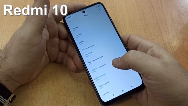 Redmi 10 incoming call and ringtones, входящий звонок, рингтоны, мелодии и сигналы сообщений смотреть онлайн
