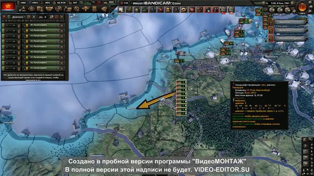 hoi 4 как перевозить дивизии мо морю или океану