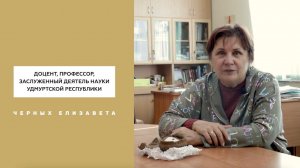 Год педагога и наставника | Елизавета Черных