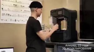 Рабочие профессии