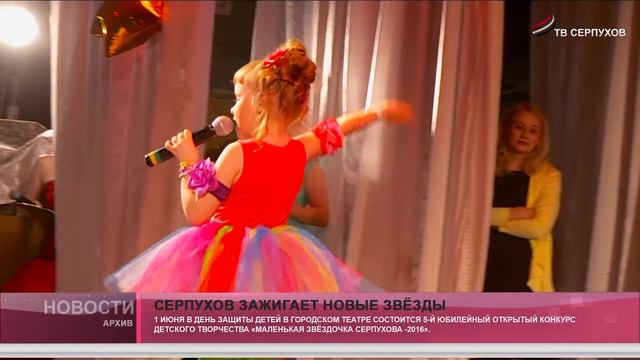 Серпухов зажигает новые звёзды. смотреть онлайн