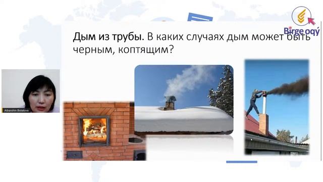 Урок химии. Тема: Процесс горения. смотреть онлайн