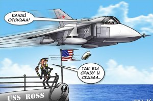 «Кобра Пугачева»