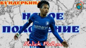 Вундеркинды. Малик Фофана(Malick Fofana). Новый проспект для Лиона. Highlights.