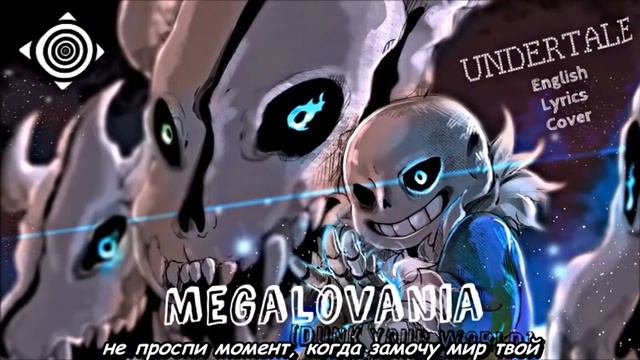 {RUS SUB} Megalovania [Dunk Your World] смотреть онлайн