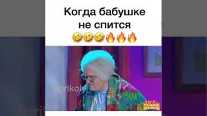 Когда бабушке не спиться в 5 часов утра