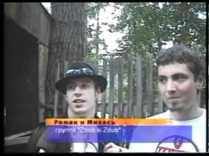 Здоб ши Здуб и Калинов Мост на рок-фесте "Катунь" 2000г.