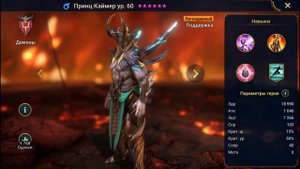 RAID: Топ [15] Заливщиков + Топ-Сборка тройки лидеров.