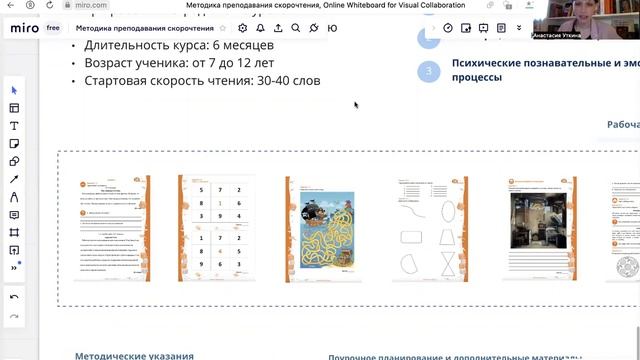 Вебинар 