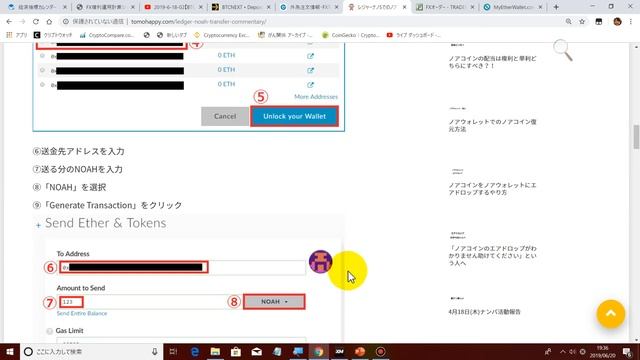 2019-6-20【ノアコイン】レジャーナノＳとマイイーサウォレットを連携して保存している方は、早めにBTCNEXTへ送金を行わないと、大変なことになります！！ смотреть онлайн