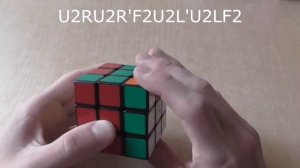 Как собрать Кубик Рубика 3х3 Часть 7 (Последний этап)