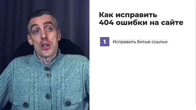 Что такое 404 ошибка и как ее исправить. Как сделать эту страницу полезной