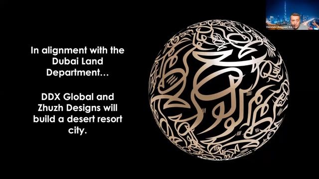 RU -10-10-23 - Desert Pearl - Safir - вебинар на русском смотреть онлайн