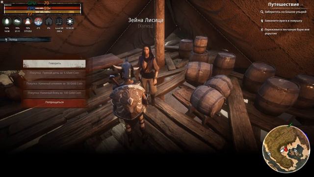 Conan Exiles - 21 (Аргосская сновидческая пыльца и подводная маска). часть 2