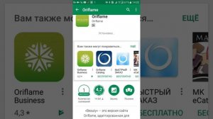 Как скачать личный кабинет на смартфон