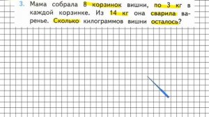 Страница 48 Задание 3 – Математика 3 класс (Моро) Часть 2