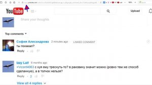 Youtube перезагружает страницу комментарий РЕШЕНИЕ