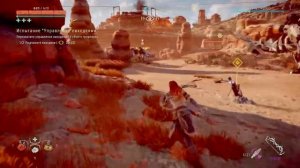 Horizon Zero Dawn - Испытание "Управление лиходеями"