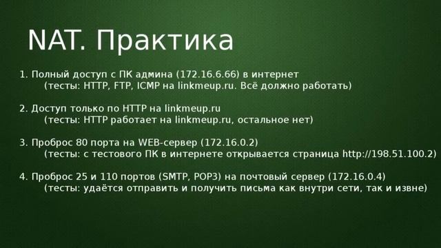 Сети для самых маленьких. Выпуск пятый. ACL и NAT смотреть онлайн