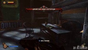 BioShock Infinite |Гайд| Как найти сундук и ключ в трущобах #2