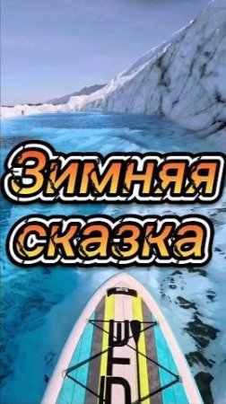 Сказочная баня !