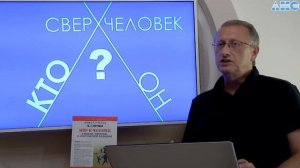 ЧАСТЬ 1. "Картины мира". Все ролики подряд. Проект "Сверхчеловек. Кто он?"