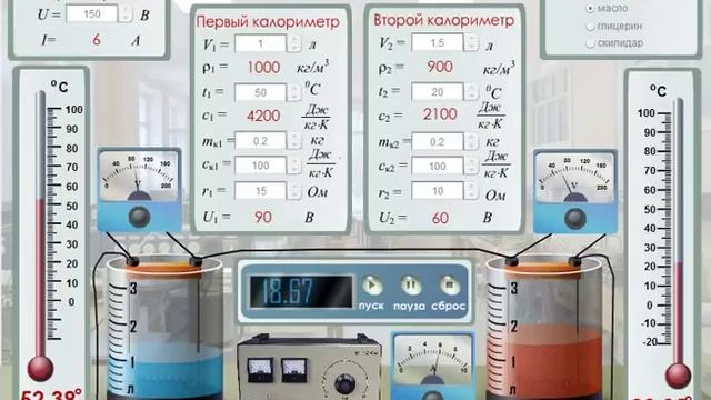 Определение удельной теплоемкости жидкостей методом электрокалориметра