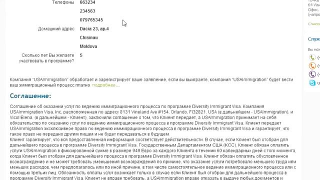 Как быстро заполнить заявку на GreenCard