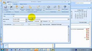 2.5_Инструмнты планирования_Microsoft outlook