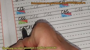 Как писать строчную букву с