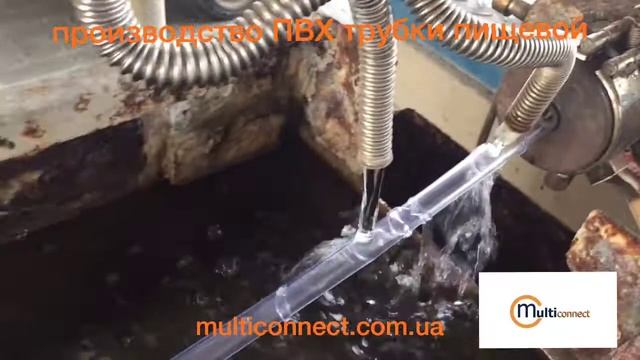 Пищевая трубка ПВХ смотреть онлайн