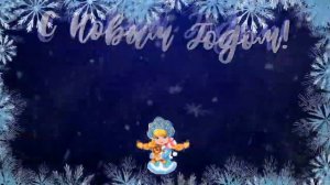 ❄С НОВЫМ ГОДОМ  ❄Лучшее поздравление  ❄Хоровод Снегурочек❄