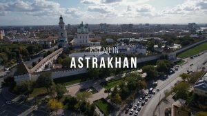 Astrakhan Kremlin. Астраханский кремль