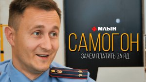 САМОГОН ЭТО РУЛЕТКА | РАССКАЗ ЭКСПЕРТА