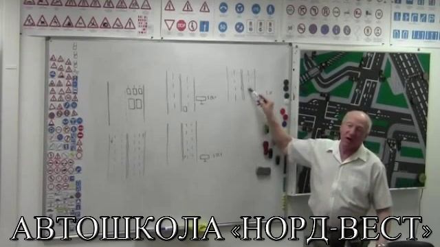 Урок 11. Расположение транспортных средств смотреть онлайн