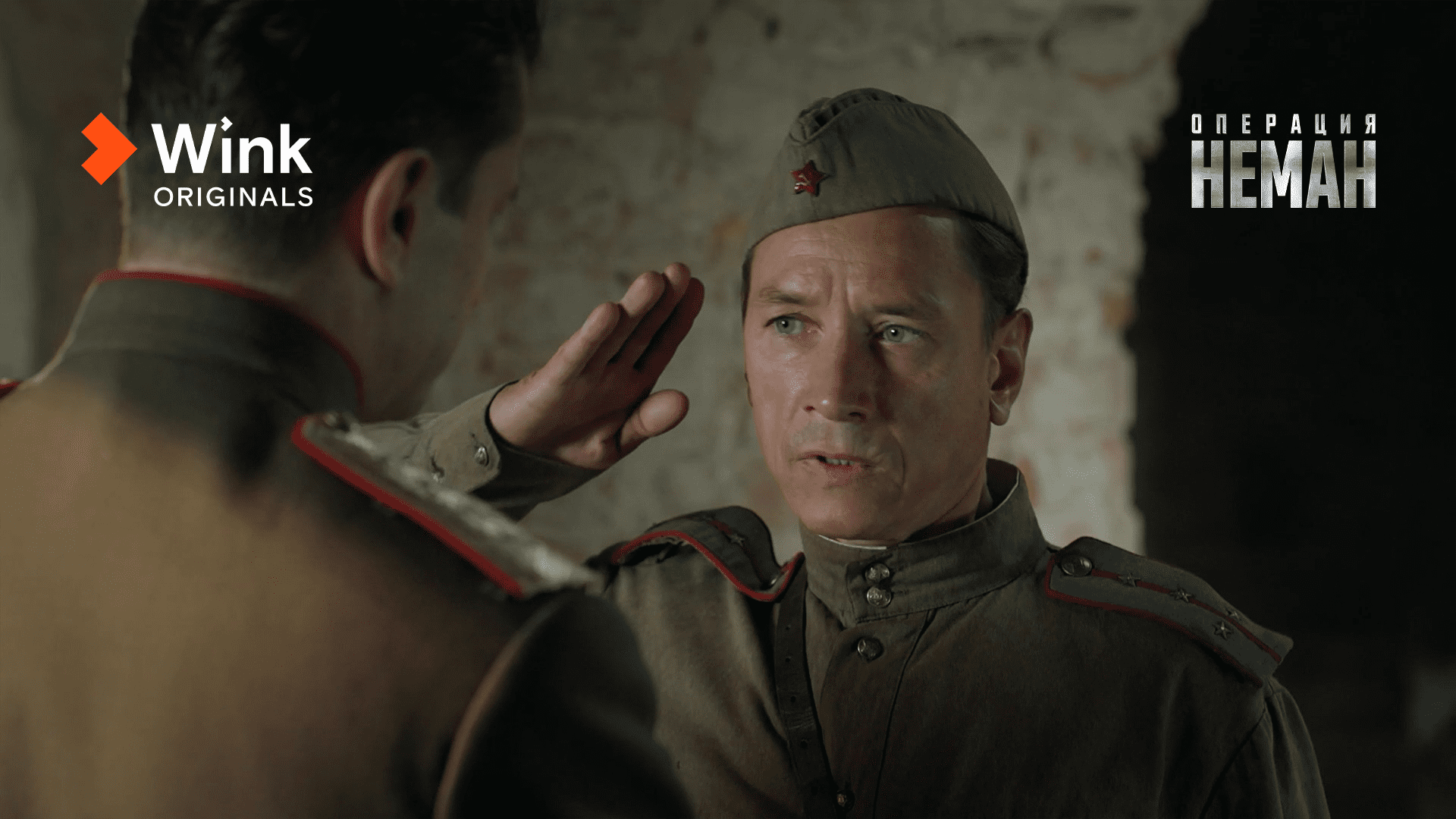Трейлер «Операция “Неман”», Алексей Кравченко, Александр Яценко (2023), Wink Originals
