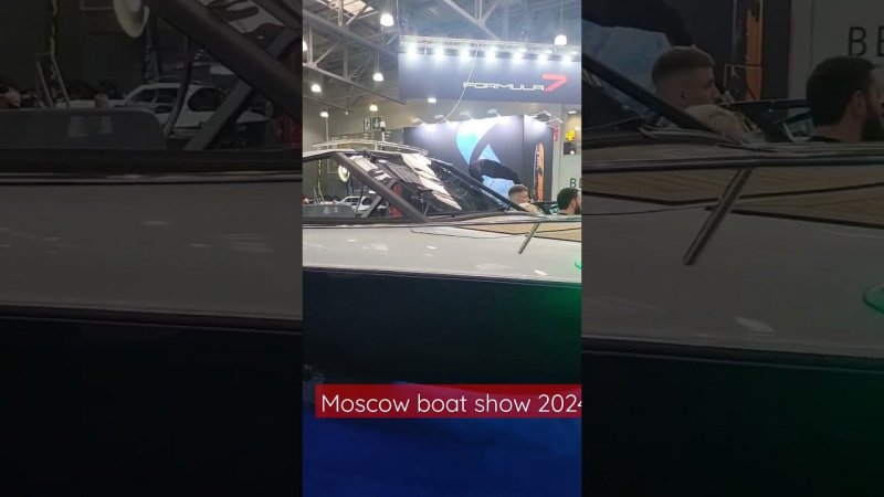 Боут Шоу 2024 в Москве