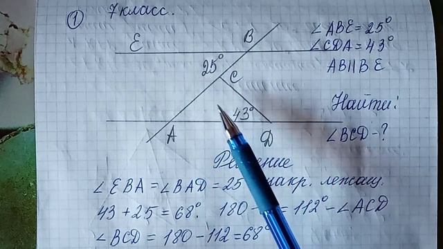 задачи по геометрии на соответственные, накрестлежащие, смежные углы смотреть онлайн