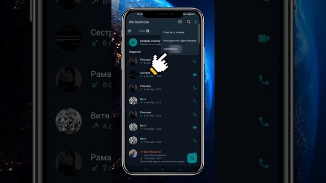 Как скрыть статус вацапа ? решено ?
