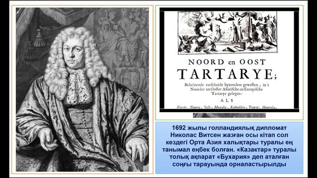 Қазақтарды неге және қалай "қырғыз-қайсақ" деп атап кетті? Почему казахов называли "киргиз-кайсаки" смотреть онлайн