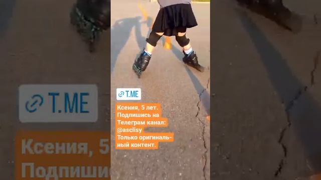 Тренировка на роликах. Ксения, 5 лет :-)