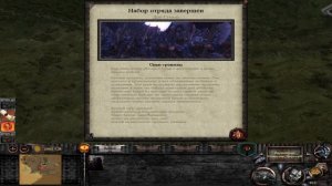 Дол Гулдур - прохождение Third Age Total War: Divide & Conquer - #2