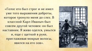 Урок литературы в 6 классе: "Детство" Л.Н. Толстого