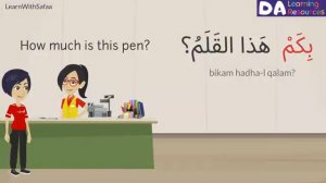 АРАБСКИЙ (Arabic Asking Price1-3)